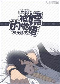 [火影]被哔的觉悟