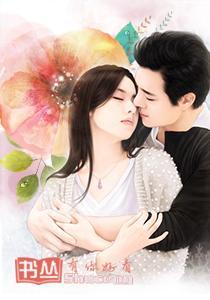 炽爱:娇妻宠不停秦楚眠易景宸
