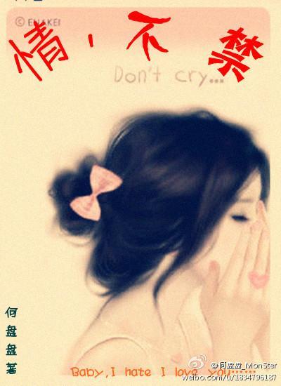 除了你，我谁也不爱