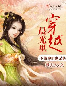 穿越晨光里