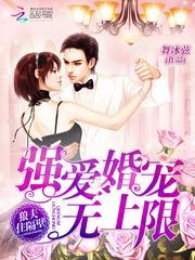 狼夫住隔壁:强爱婚宠无上限