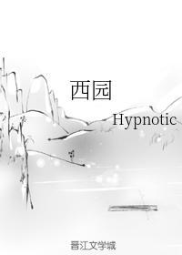 西园