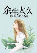 二婚盛宠：总裁有点坏