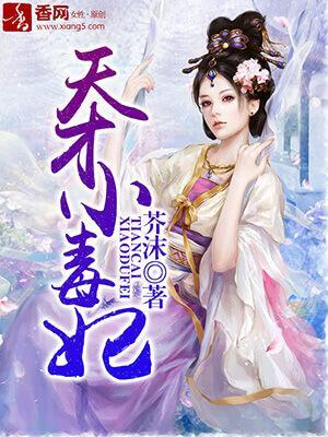 龙非夜韩芸汐