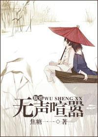 〖瓶邪〗无声喧嚣