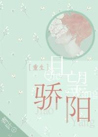 [重生]且望骄阳