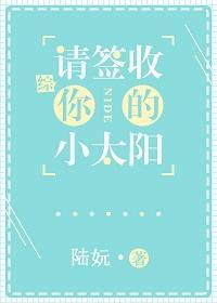 请签收你的小太阳