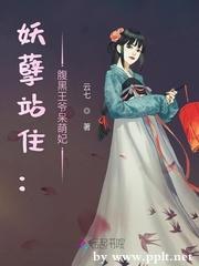 妖孽站住:腹黑王爷呆萌妃