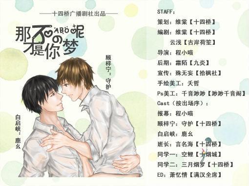 似梦非梦（ABO）