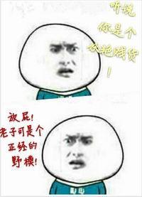 妖艷贱货的自我修养