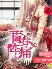 青春阵痛叶芊芊夏迟年