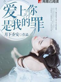 你是我无解的毒药
