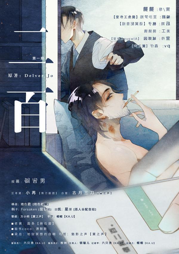 二百
