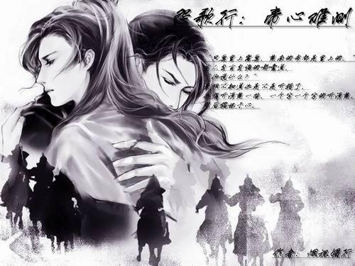 怨歌行:帝心难测
