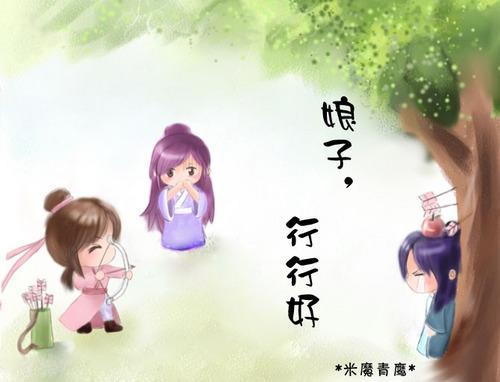 娘子，行行好