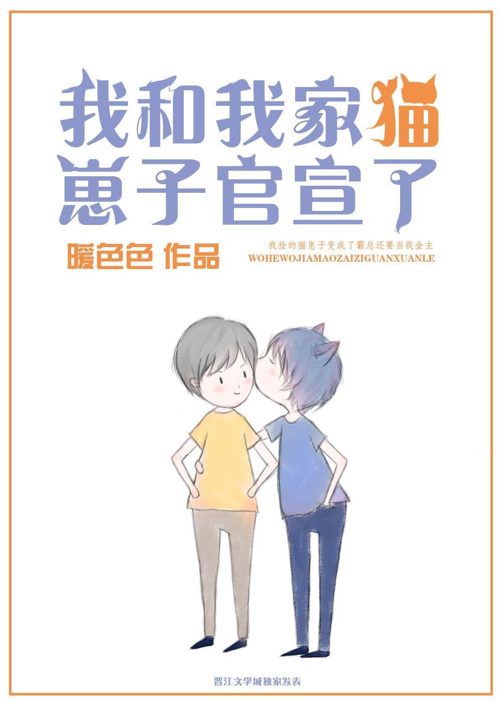 我和我家猫崽子官宣了(娱乐圈)