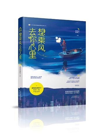 集末的最后一班地铁