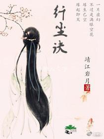 纤尘诀