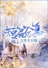 短篇合集(一)