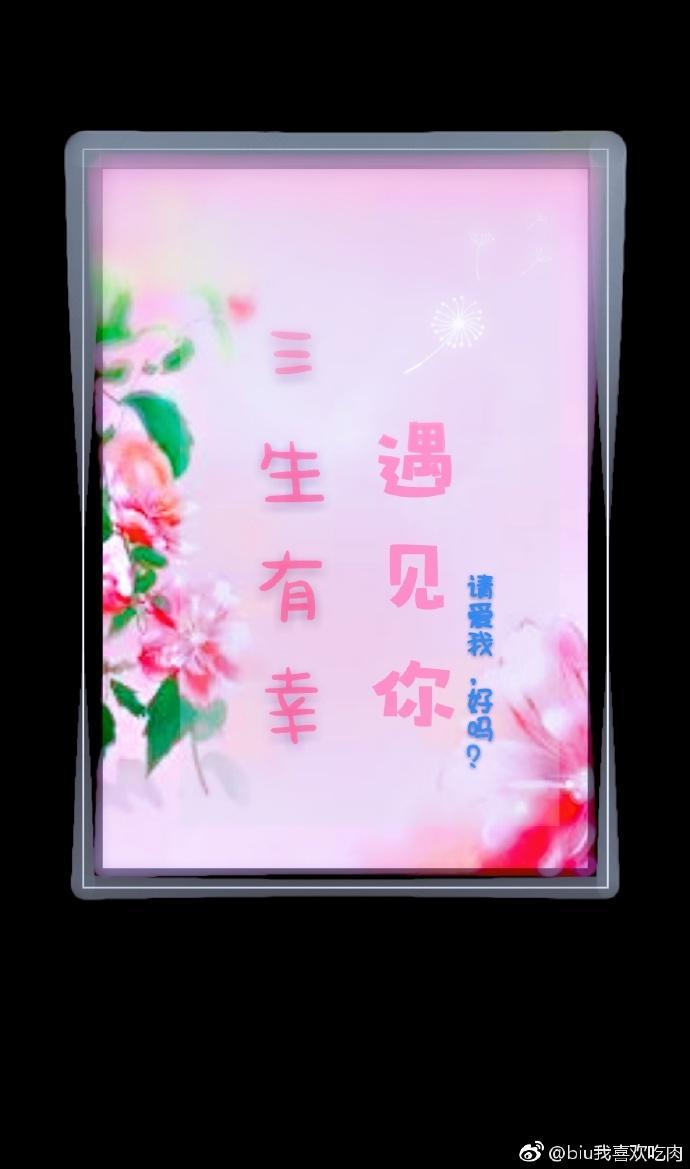 请爱我，好吗