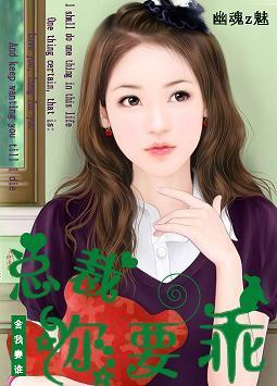 舍我妻谁:总裁你要乖