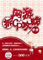 网游拆CP攻略［快穿］