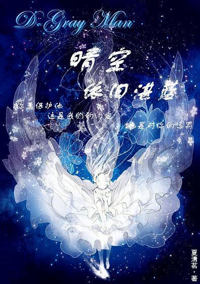 驱魔少年之晴空依旧湛蓝