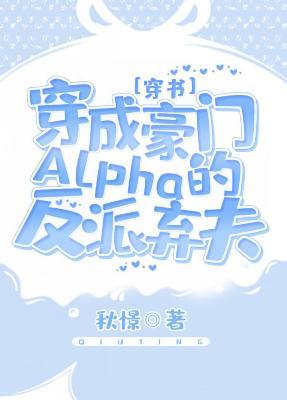 嫁入豪门后我被宠上了天