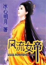妖娆女帝