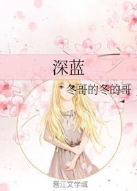 深蓝