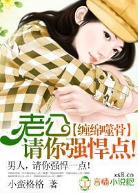 惊喜老公