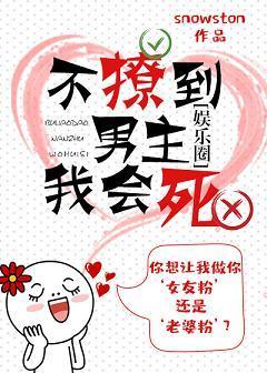 你能不能别撩我[娱乐圈]