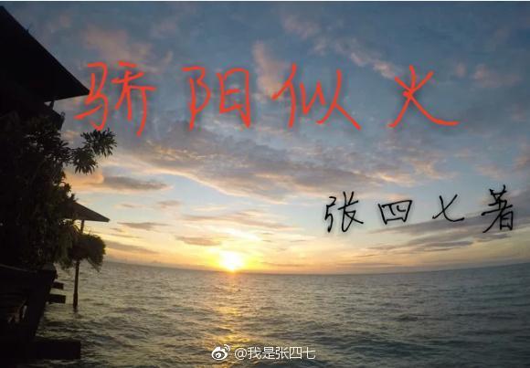 骄阳似火