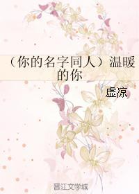 (你的名字同人)温暖的你