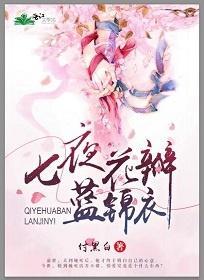 她穿了上神的锦衣