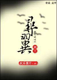 [剑三]寻翼