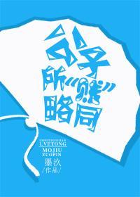 公子所贱略同