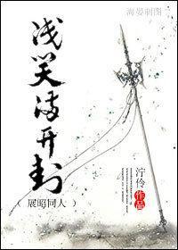 浅笑满开封[展昭同人]
