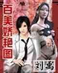 我的魔法美少女们