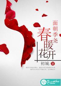 面朝季尧,春暖花开