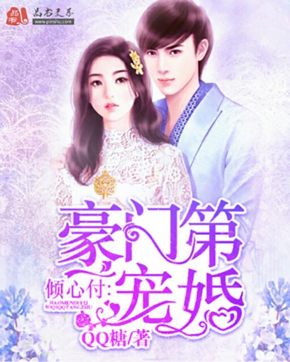 误惹总裁:强掠小娇妻