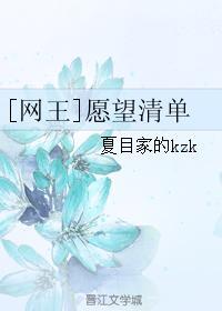 [网王]愿望清单