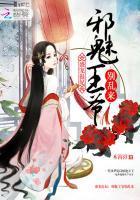 盛宠蛊妃:邪魅王爷别乱来