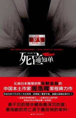 刑警罗飞系列