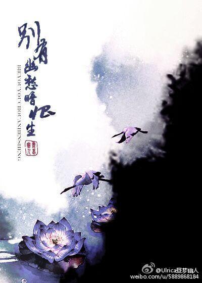 别有幽愁暗恨生