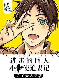 小天使追妻记