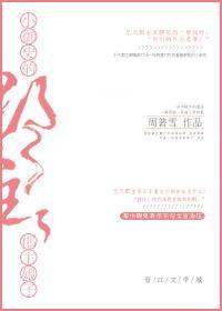 小御史的郡主娘子