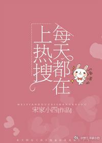 热搜女王育儿手记