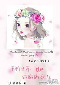 [头文字D]豆腐店女儿