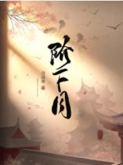 阶下月
